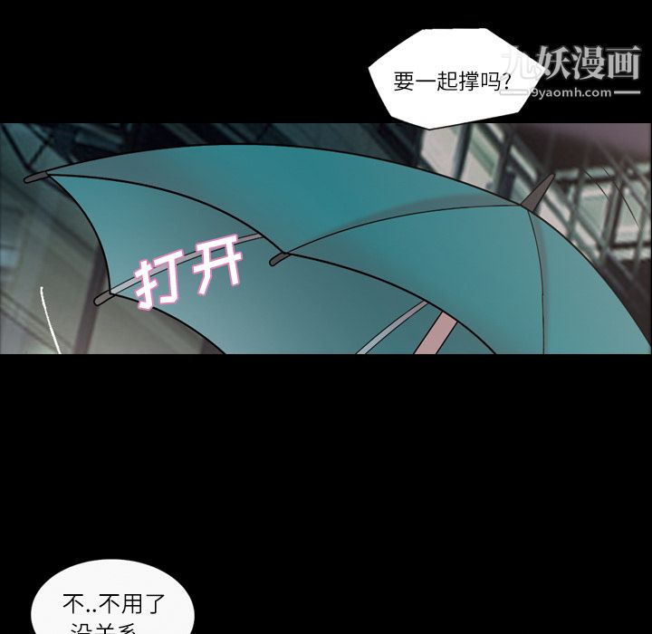 她的心聲第40話