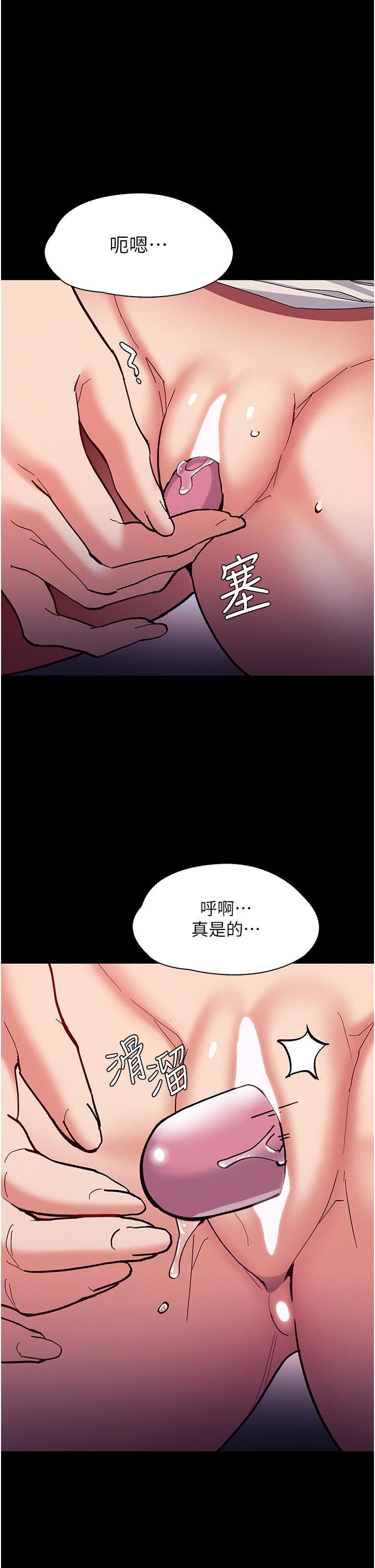 痴汉成瘾第22话-初尝跳蛋的滋味