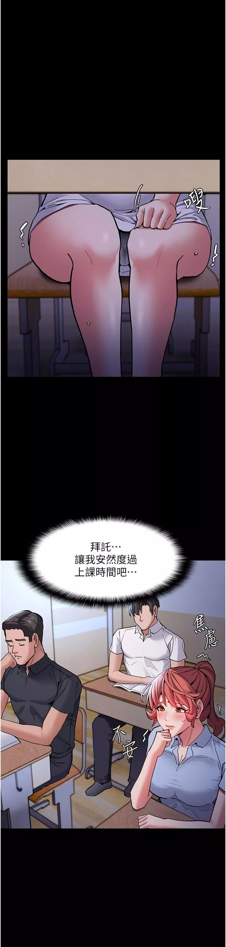 痴漢成癮第22話-初嘗跳蛋的滋味