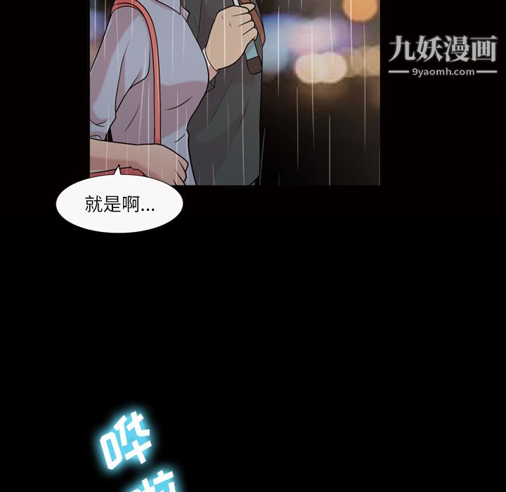 她的心声第40话