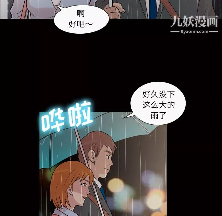她的心聲第40話