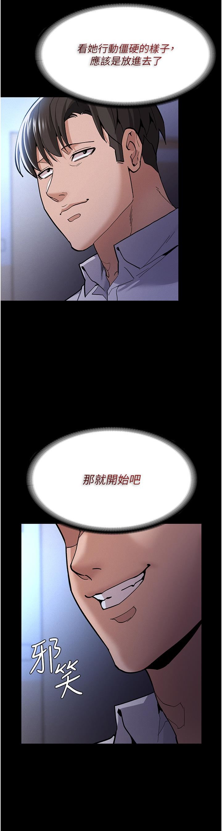 痴汉成瘾第22话-初尝跳蛋的滋味