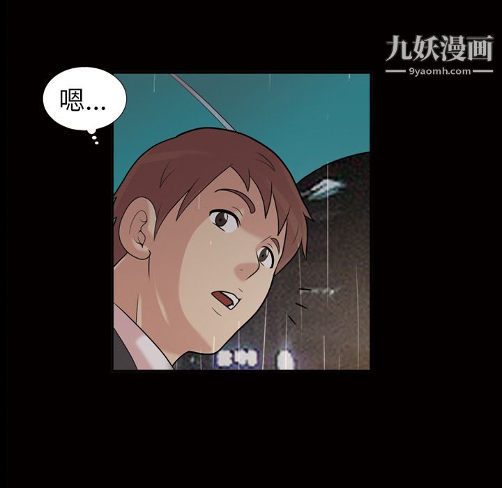 她的心聲第40話
