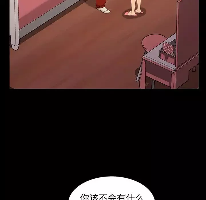 暴發戶老金第40話