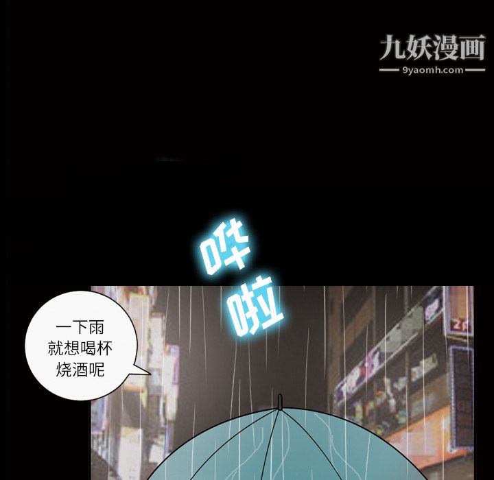 她的心声第40话