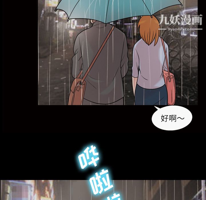 她的心声第40话