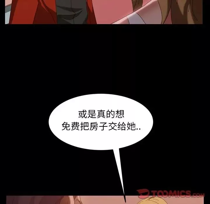 暴發戶老金第40話