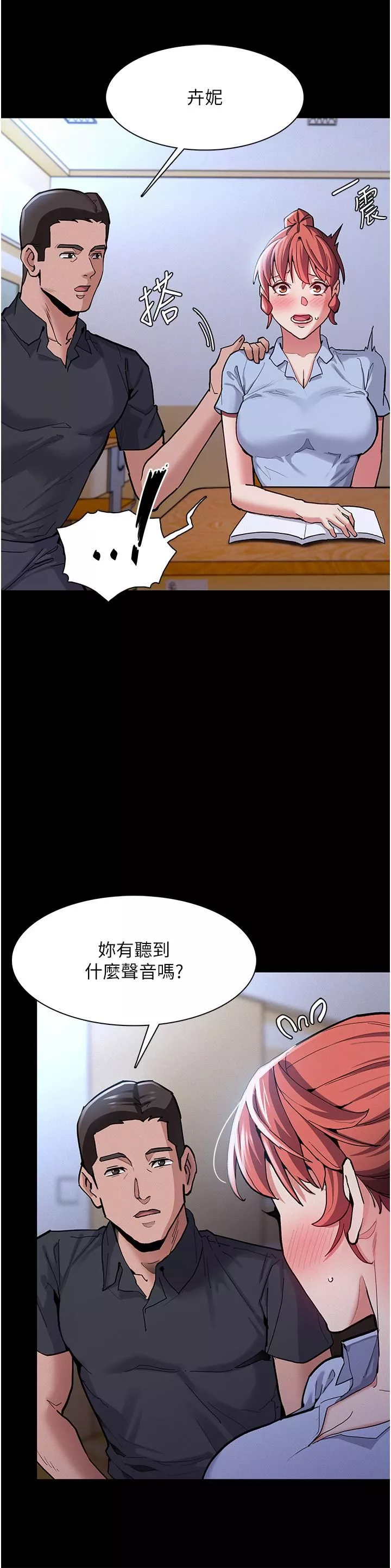 痴漢成癮第23話-在大傢面前高潮