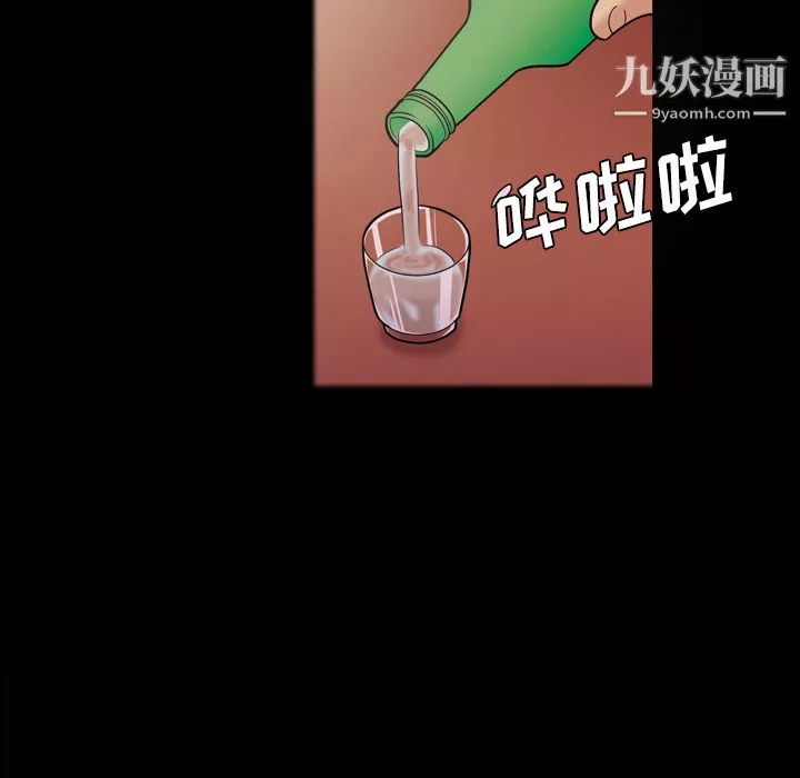 她的心聲第40話
