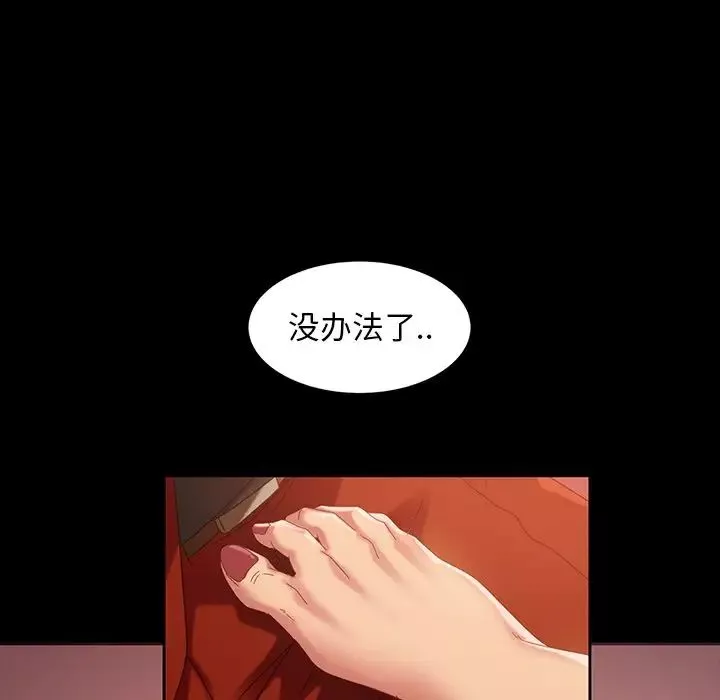 暴發戶老金第40話