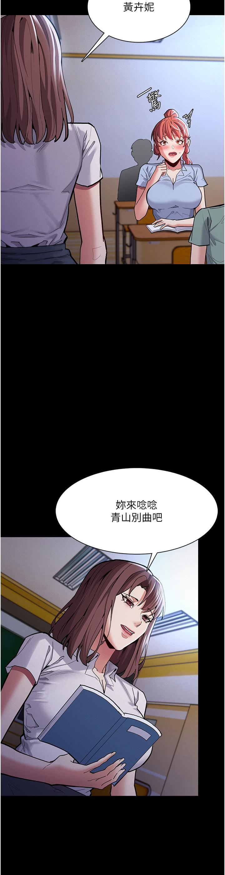 痴汉成瘾第23话-在大傢面前高潮