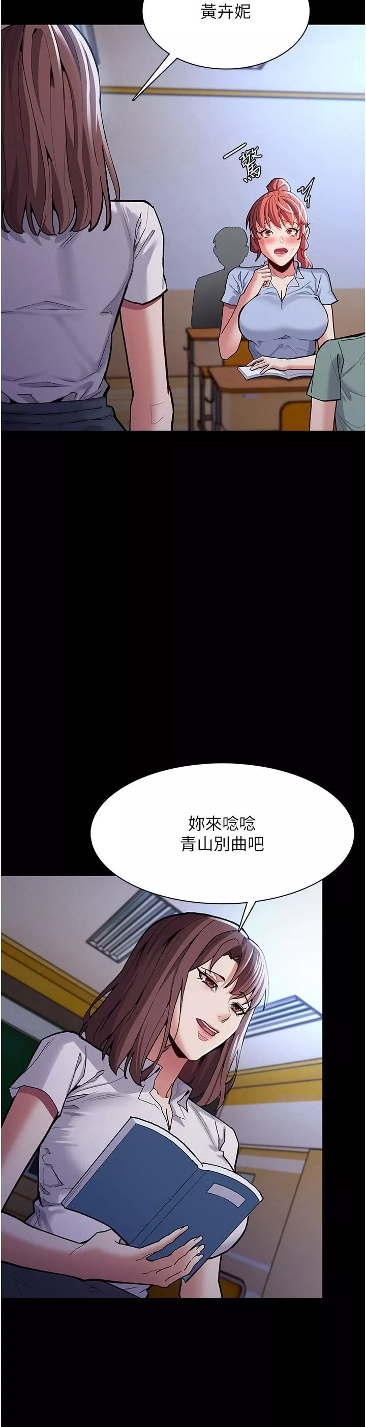 痴漢成癮第23話-在大傢面前高潮