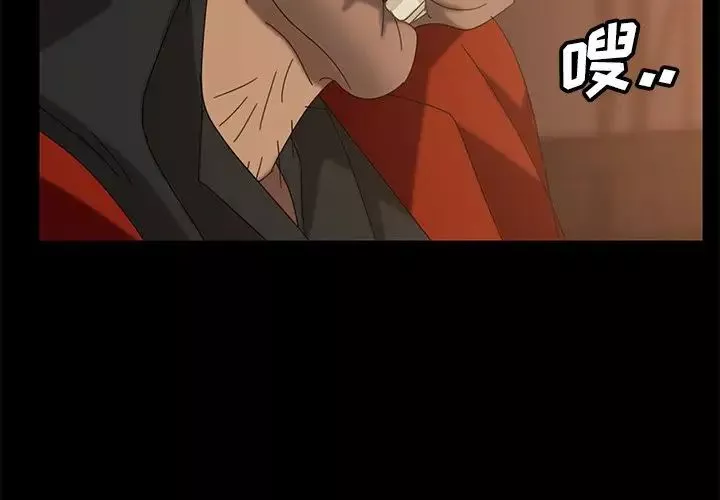暴發戶老金第41話