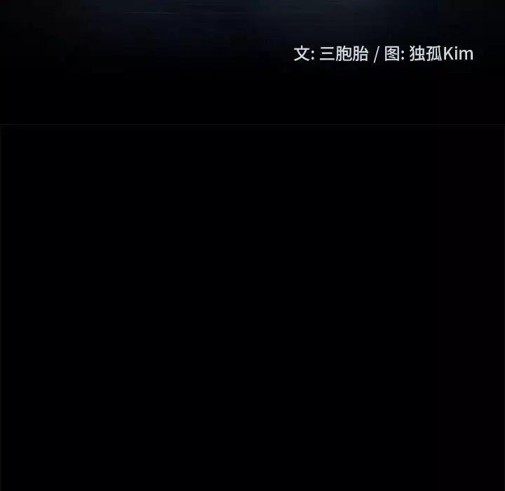 暴發戶老金第41話