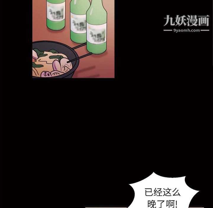 她的心聲第40話