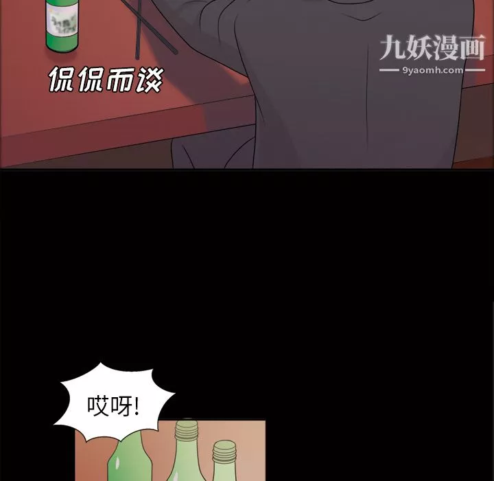她的心聲第40話