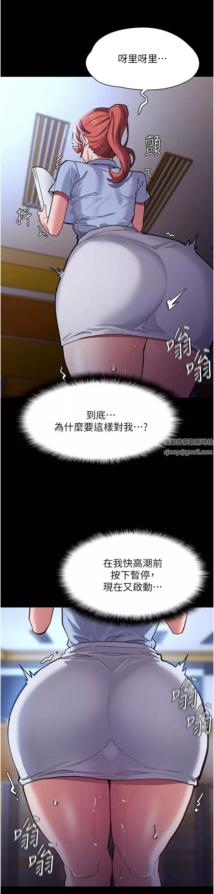 痴漢成癮第23話-在大傢面前高潮
