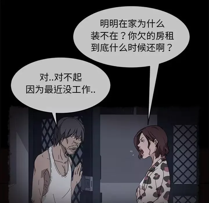 暴發戶老金第41話