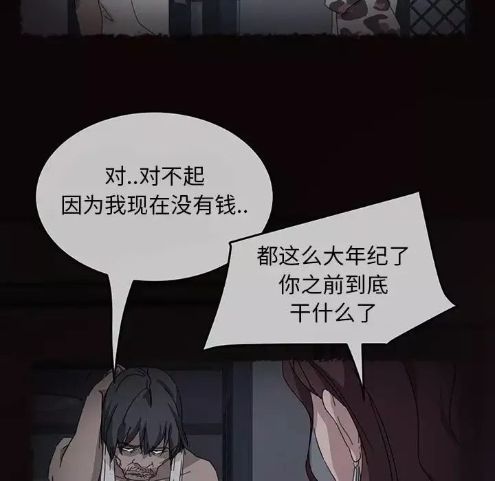 暴發戶老金第41話