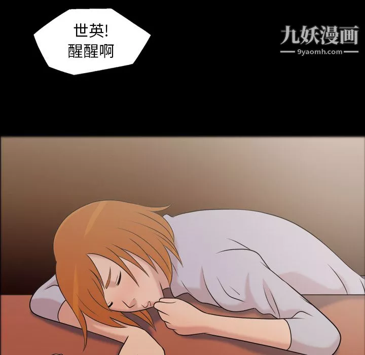 她的心聲第41話
