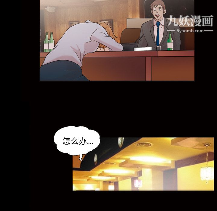 她的心聲第41話