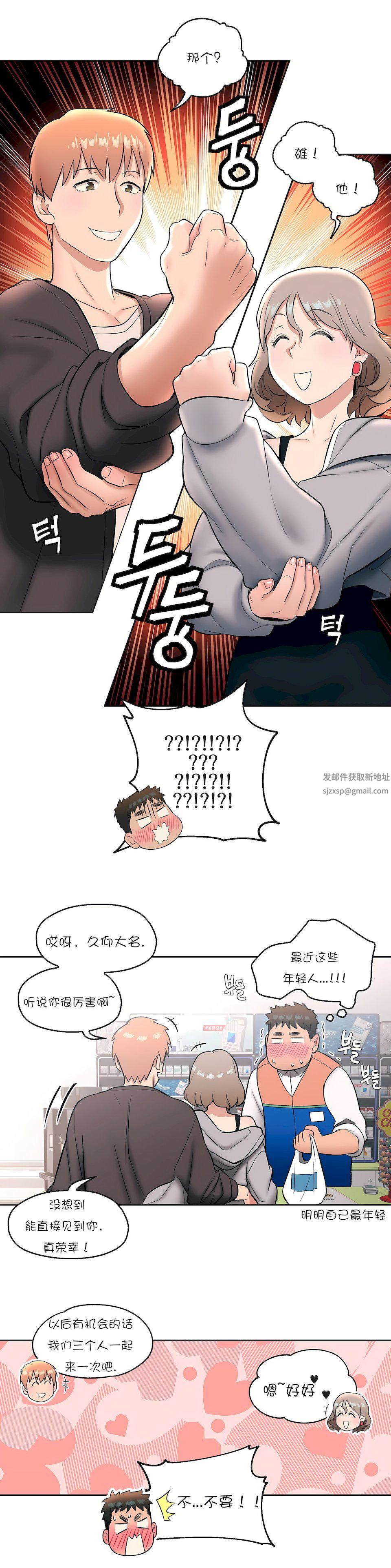 非常運動第25話
