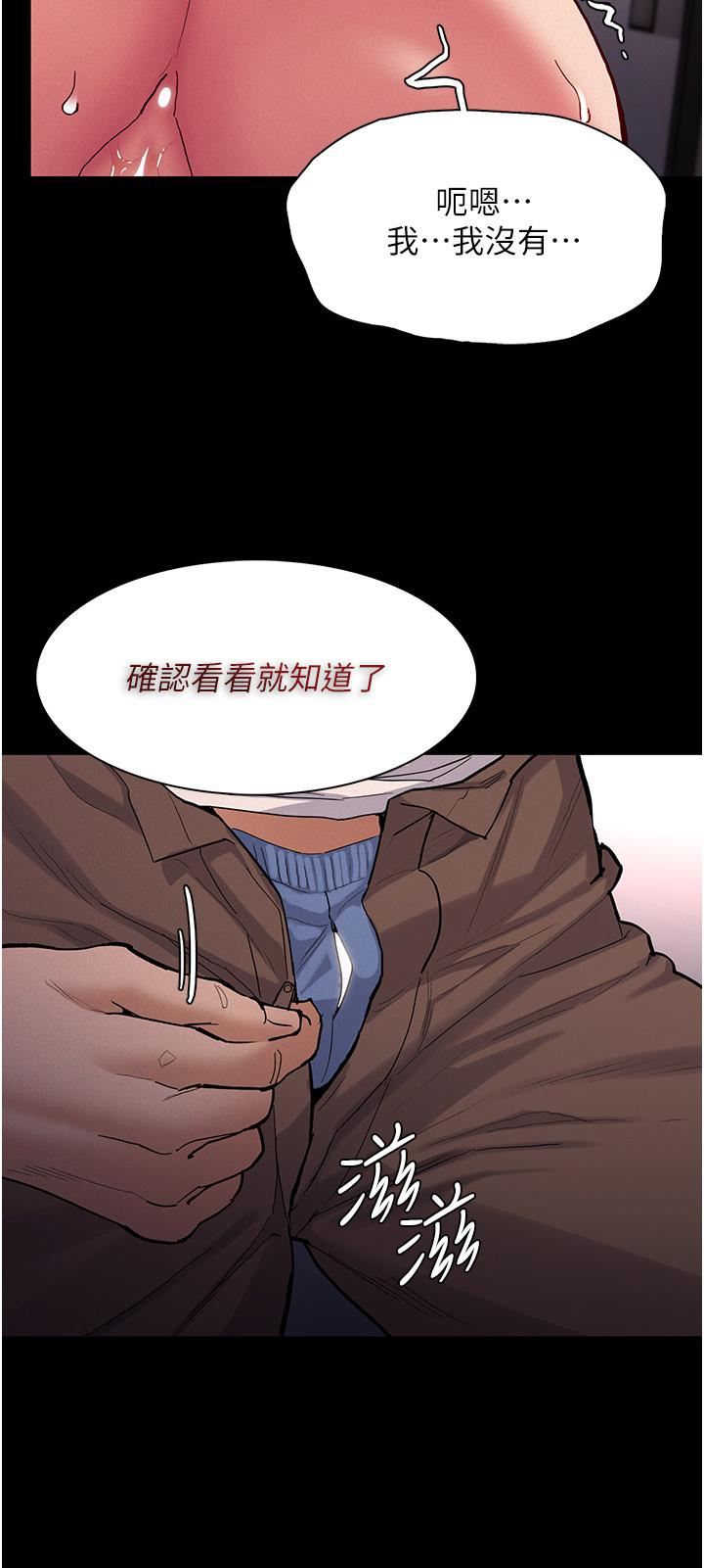 痴汉成瘾第23话-在大傢面前高潮