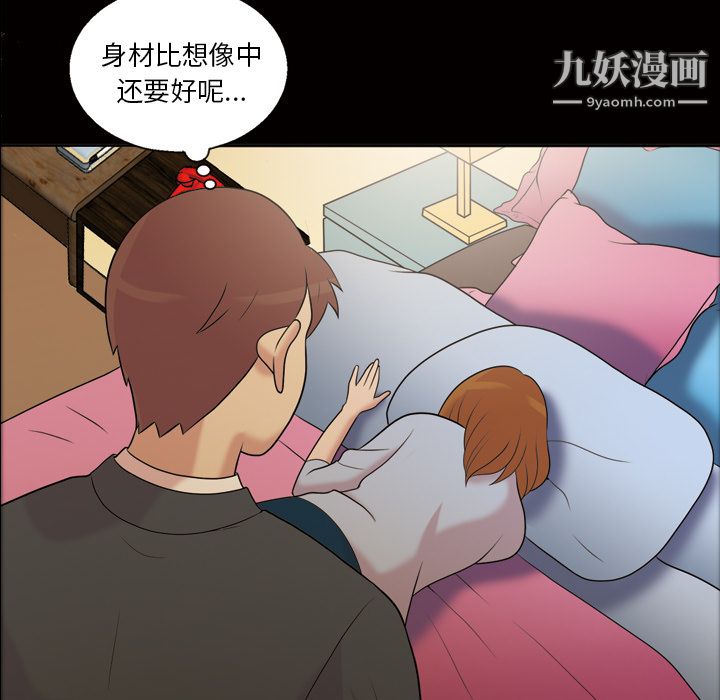 她的心声第41话