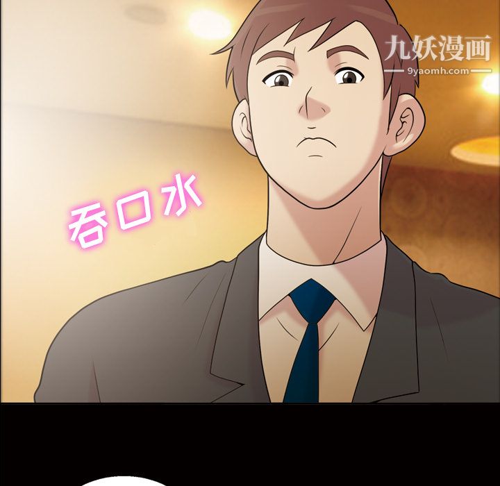 她的心声第41话