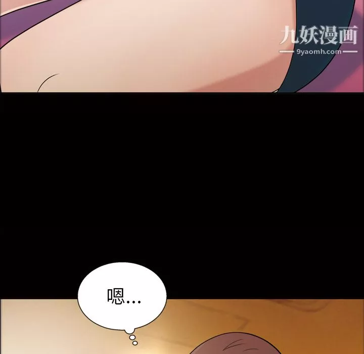 她的心聲第41話