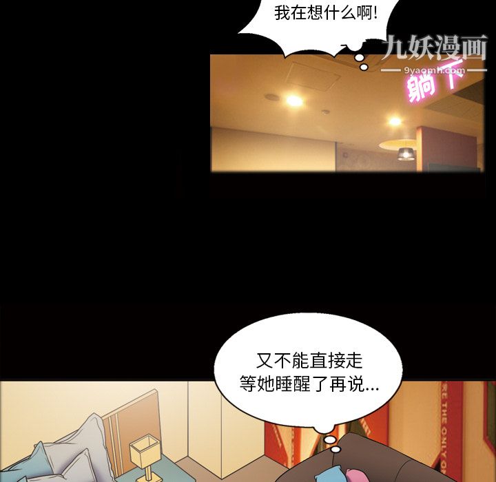 她的心声第41话