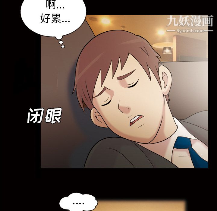 她的心聲第41話
