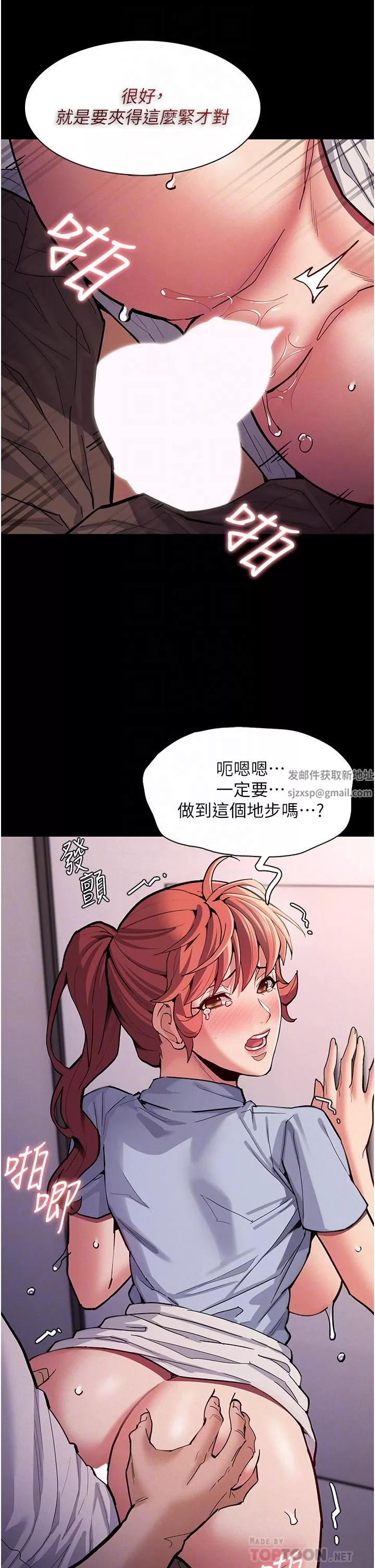 痴漢成癮第24話-爆捅後庭的滋味