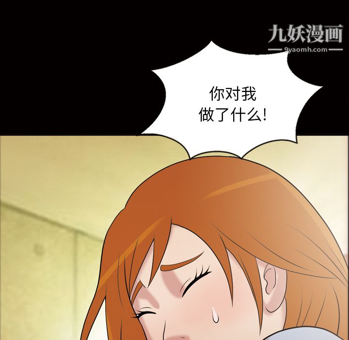 她的心声第41话