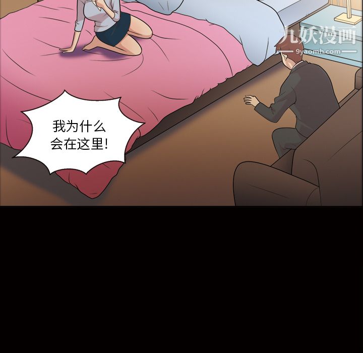 她的心声第41话