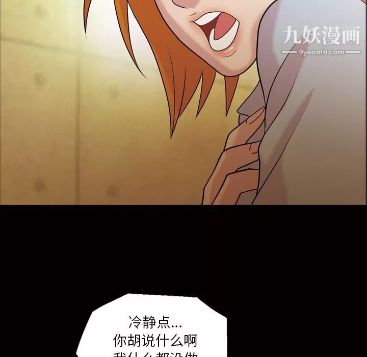 她的心聲第41話