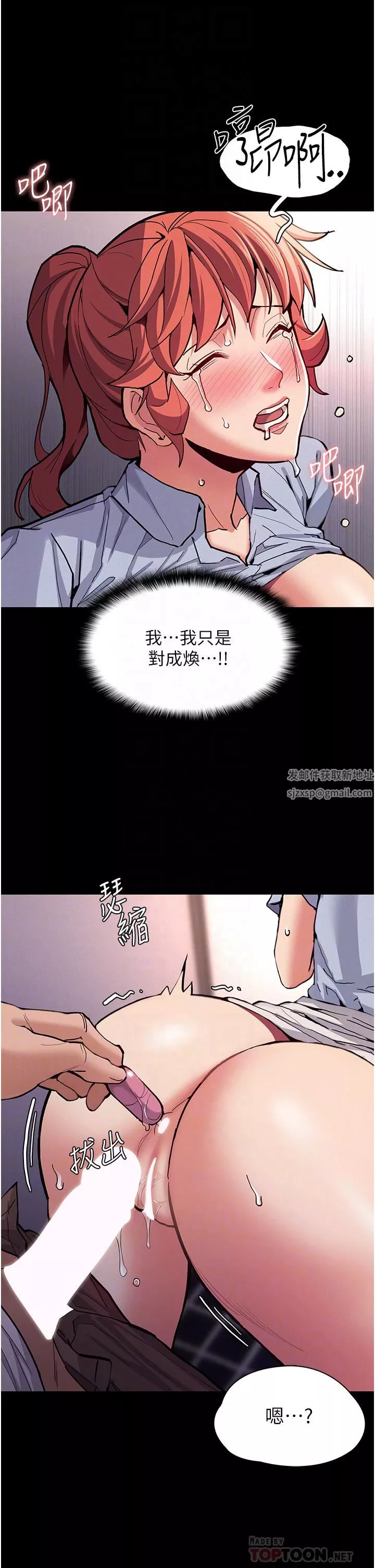 痴漢成癮第24話-爆捅後庭的滋味
