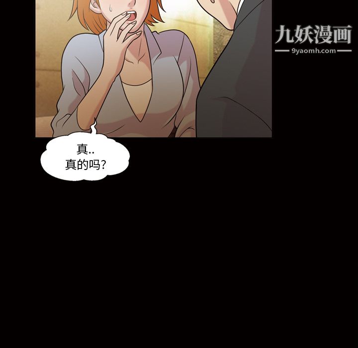 她的心聲第41話