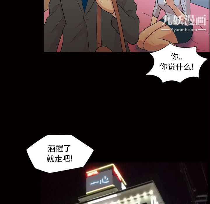 她的心声第41话