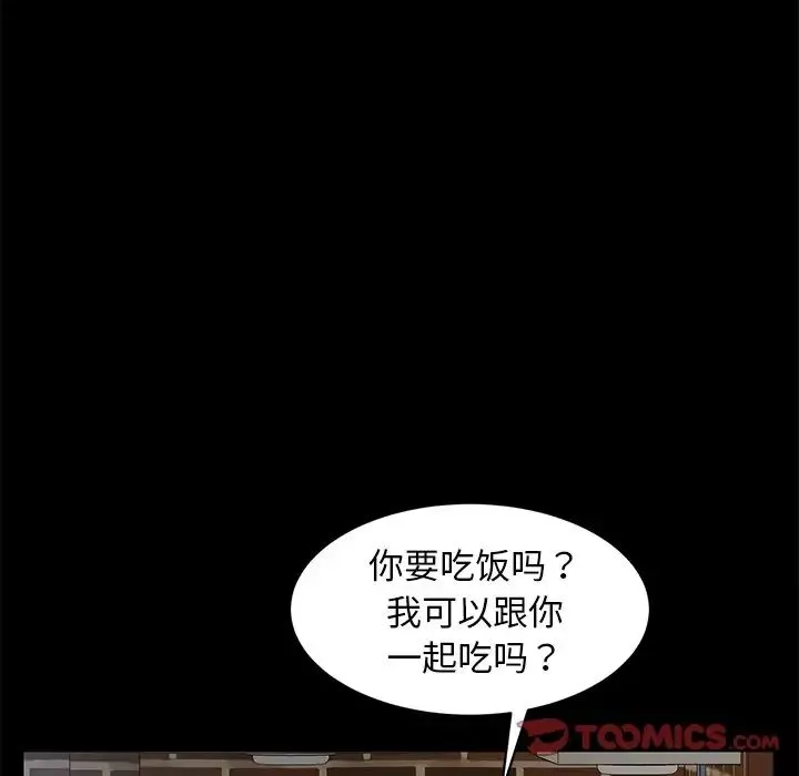 暴發戶老金第41話