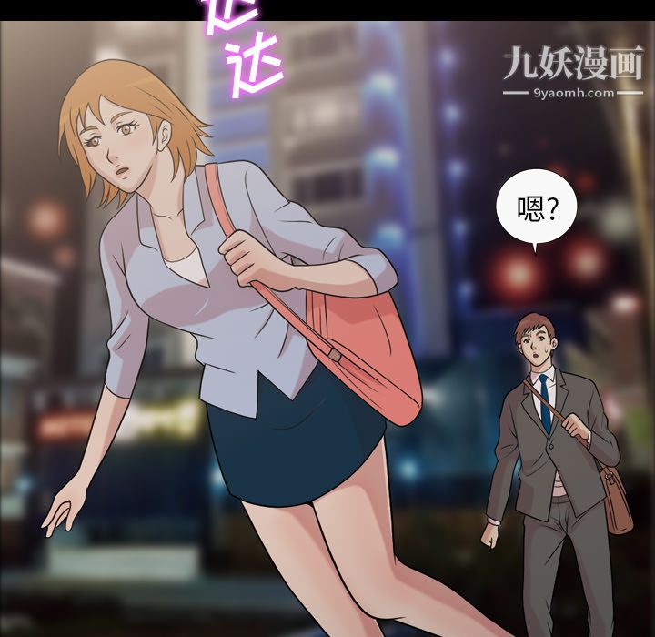 她的心聲第41話