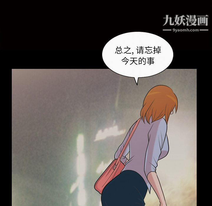 她的心聲第41話