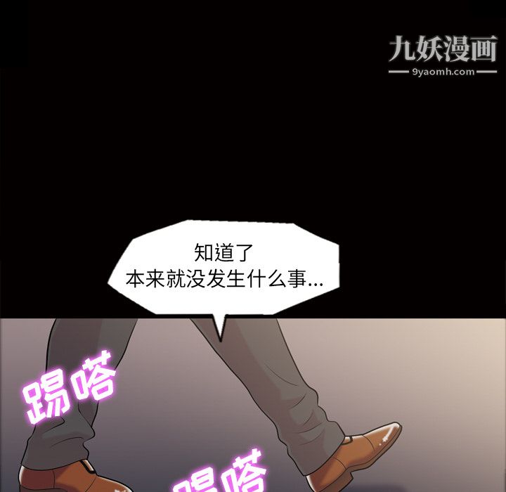 她的心聲第41話