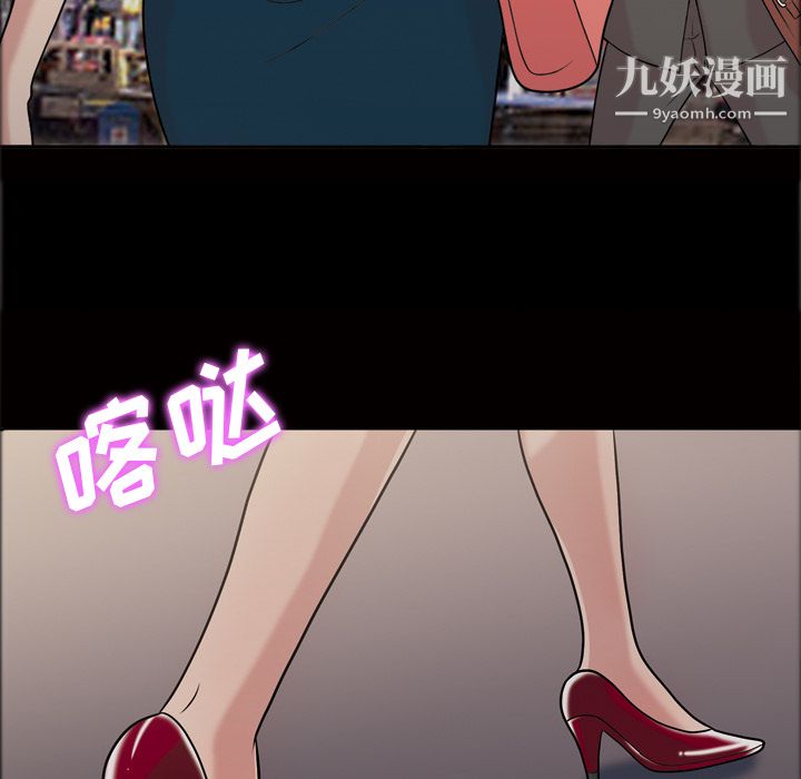 她的心聲第41話