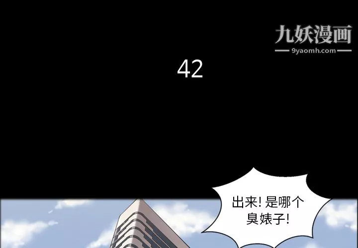 她的心聲第42話