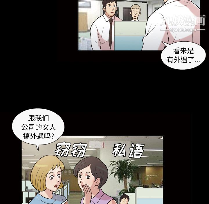 她的心聲第42話