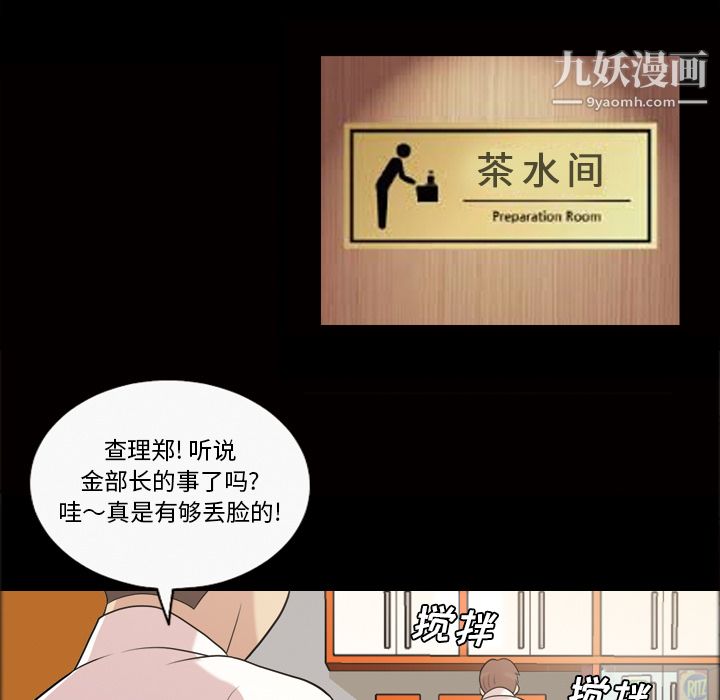 她的心聲第42話