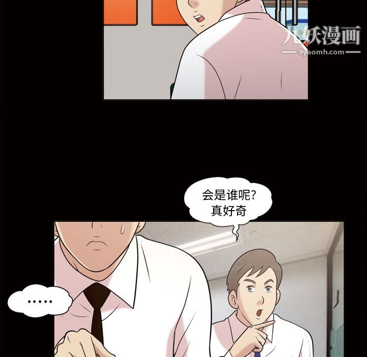 她的心聲第42話