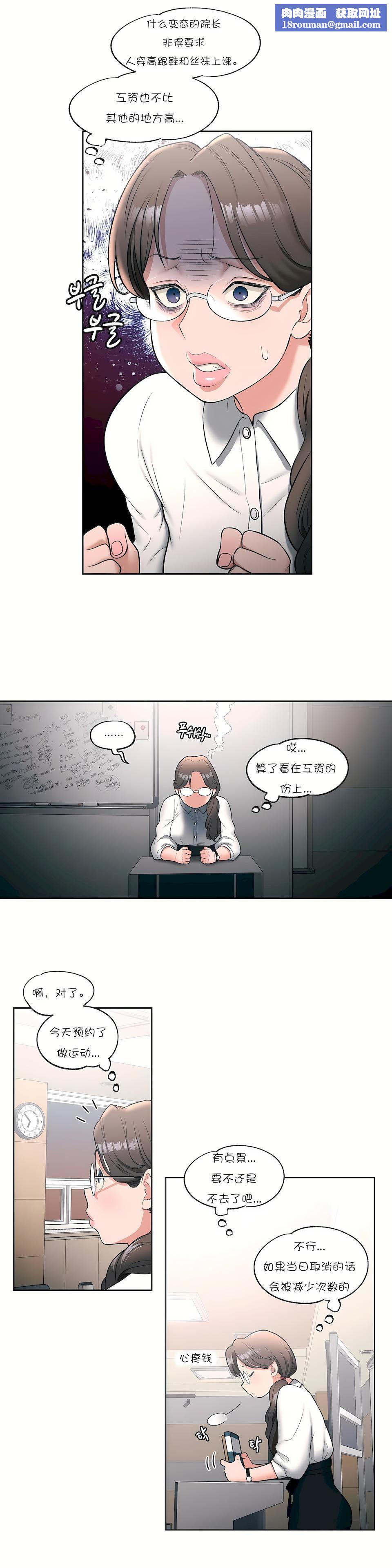 非常運動第27話