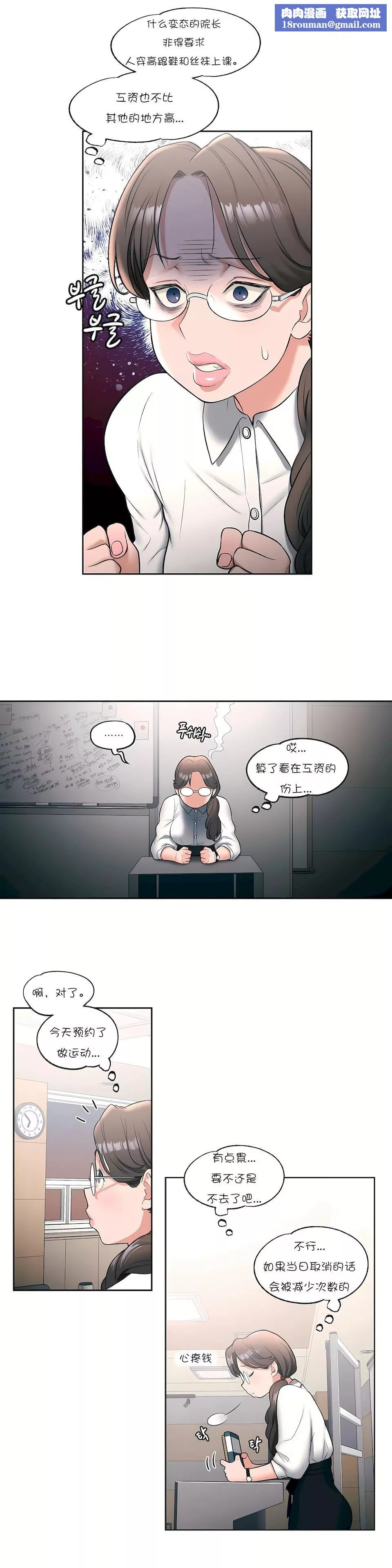 非常運動第27話